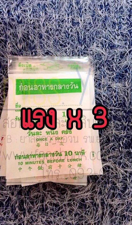 แบบดื้อสูงสุด จำนวน 18 เม็ด/วัน ทานได้ 4 สัปดาห์ สำหรับผู้ที่ทานชุด14 เม็ดแล้วไม่ลง