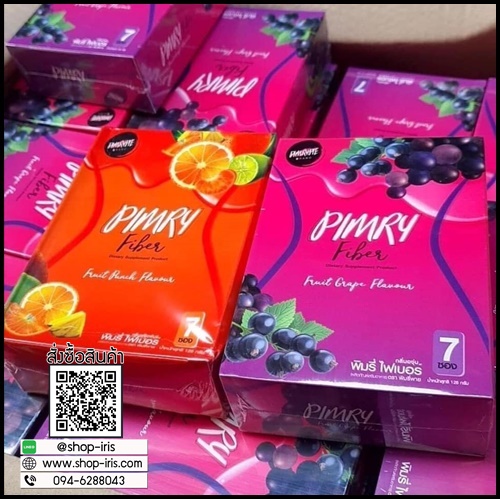 พิมรี่ไฟเบอร์ PIMRY FIBER ของแท้ ส่งฟรี