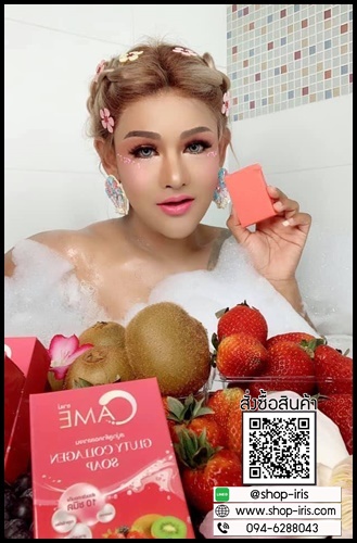 สบู่ชาเม่ Came Gluty Collagen Soap