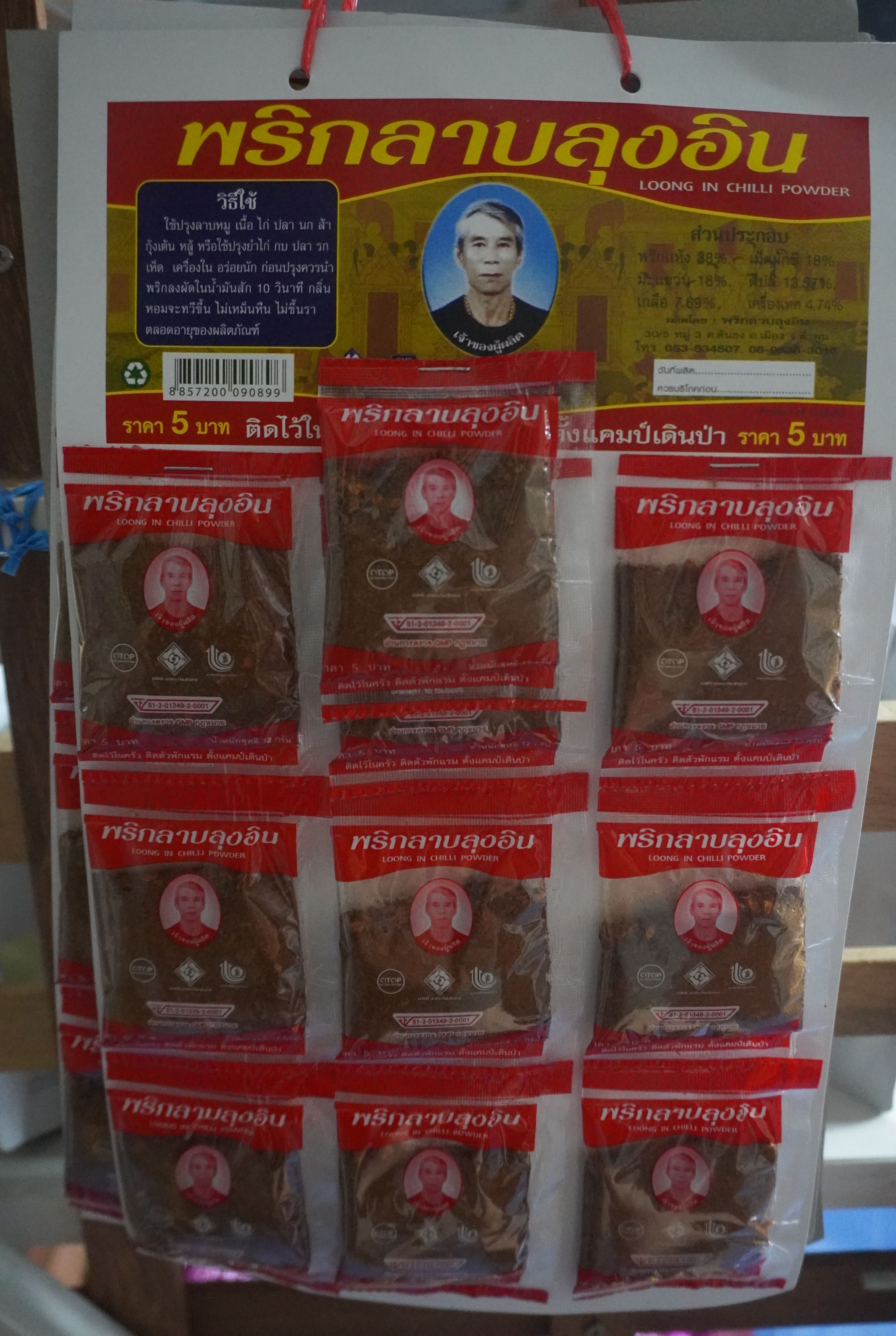 พริกลาบลุงอิน 1 แผง จำนวน 10 ซอง ซองละ12 กรัม พริกลาบเหนือ Loong In Chilli Powder อร่อยมาก ทำลาบง่ายๆ ติดไว้ในครัวเรือน ติดตัวพักแรม ตั้งแคมป์เดินป่า เก็บไว้นาน 1 ปี อร่อยถึงเครื่อง Powder Paste Chilli Hot Bubuk Belacan