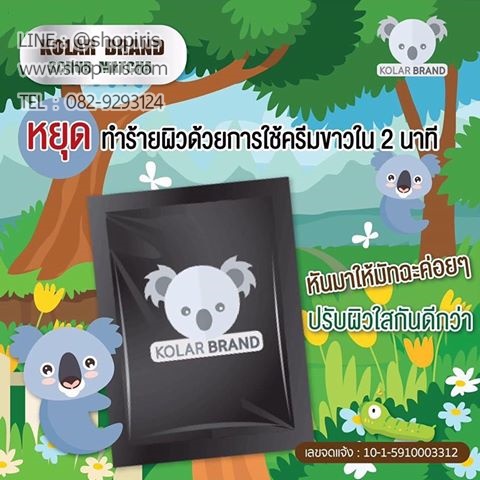 มัทฉะ สครับ โคล่าแบรนด์ Matcha Scrub Kolar Brand
