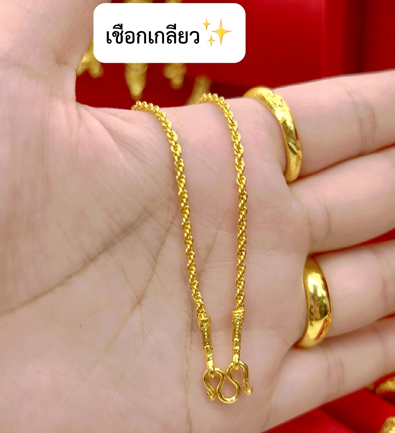 สร้อยคอเชือกเกลียว หนัก1สลึง