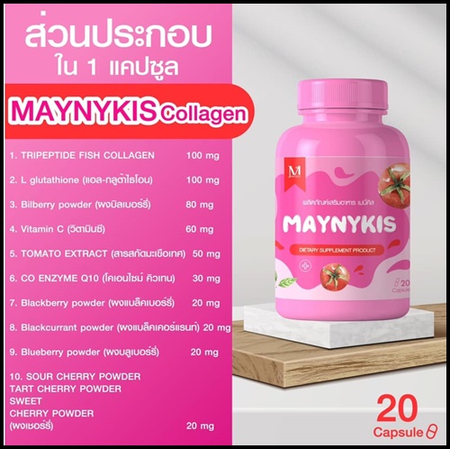 เบบี้ พิ้ง เซ็ต Baby Pink Set เซ็ตผิวขาวใสสุขภาพดี