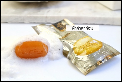 สบู่ทองคำ มาดามจู M.Chue Gold Soap