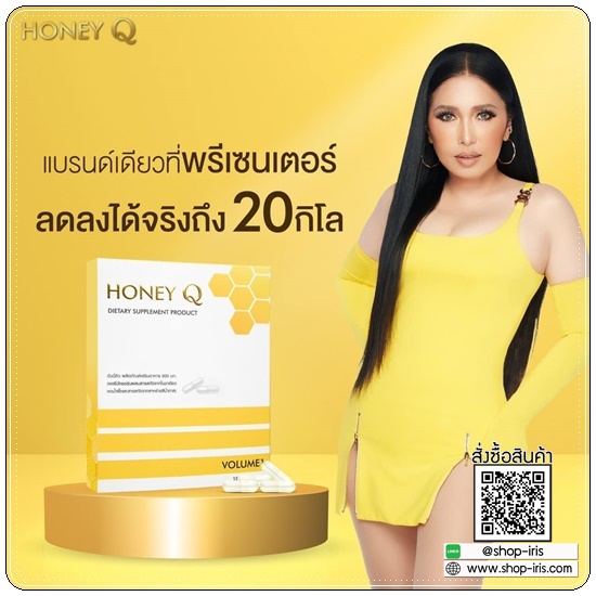 ฮันนี่คิว HONEY Q