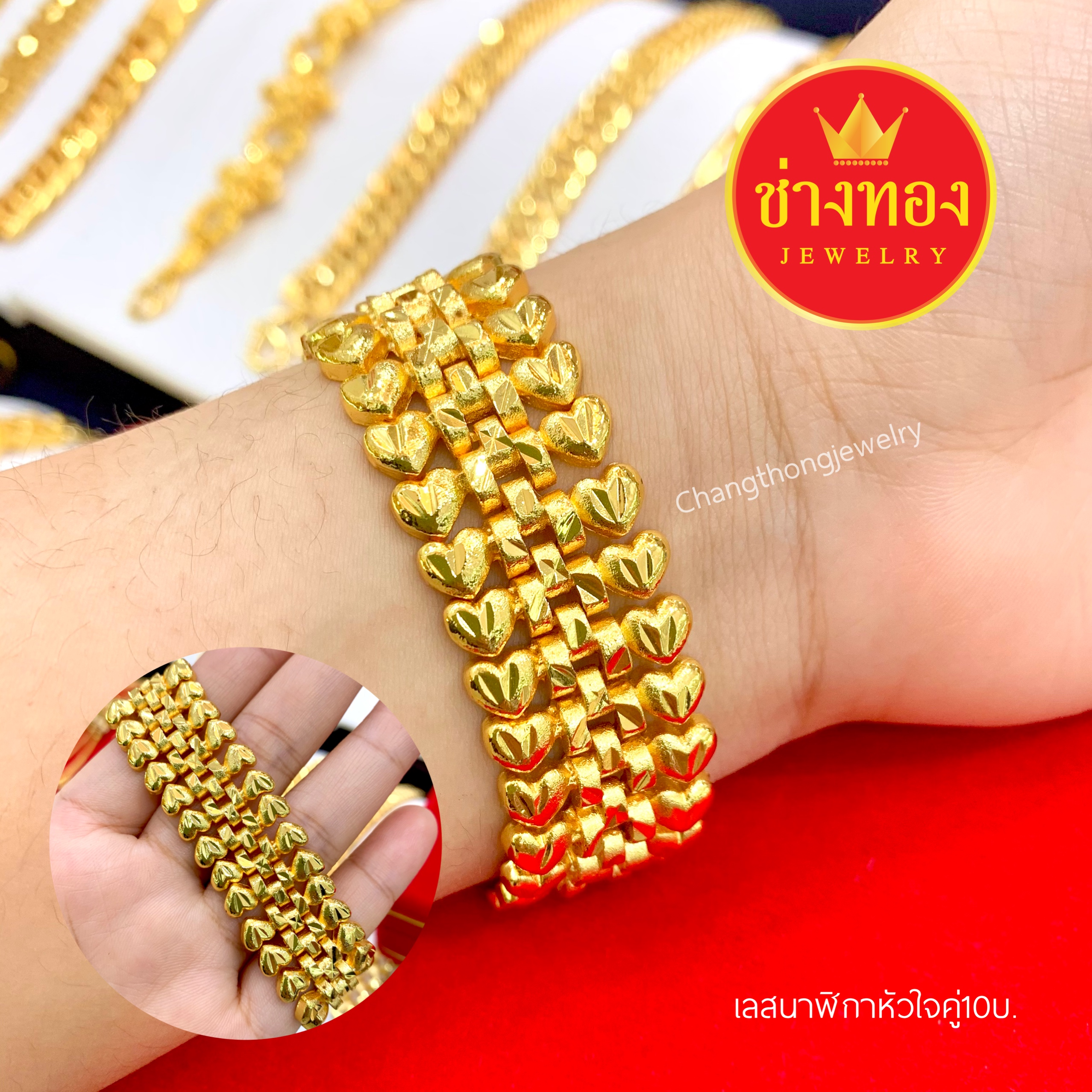 เลสนาฬิกาหัวใจคู่ 10บาท ทองคุณภาพดี ทองชุบ ทองปลอม ทองไมครอน เศษทอง ทองหุ้ม
