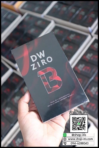 DW ZIRO B ซีโร่ บี วิตามินลดน้ำหนัก