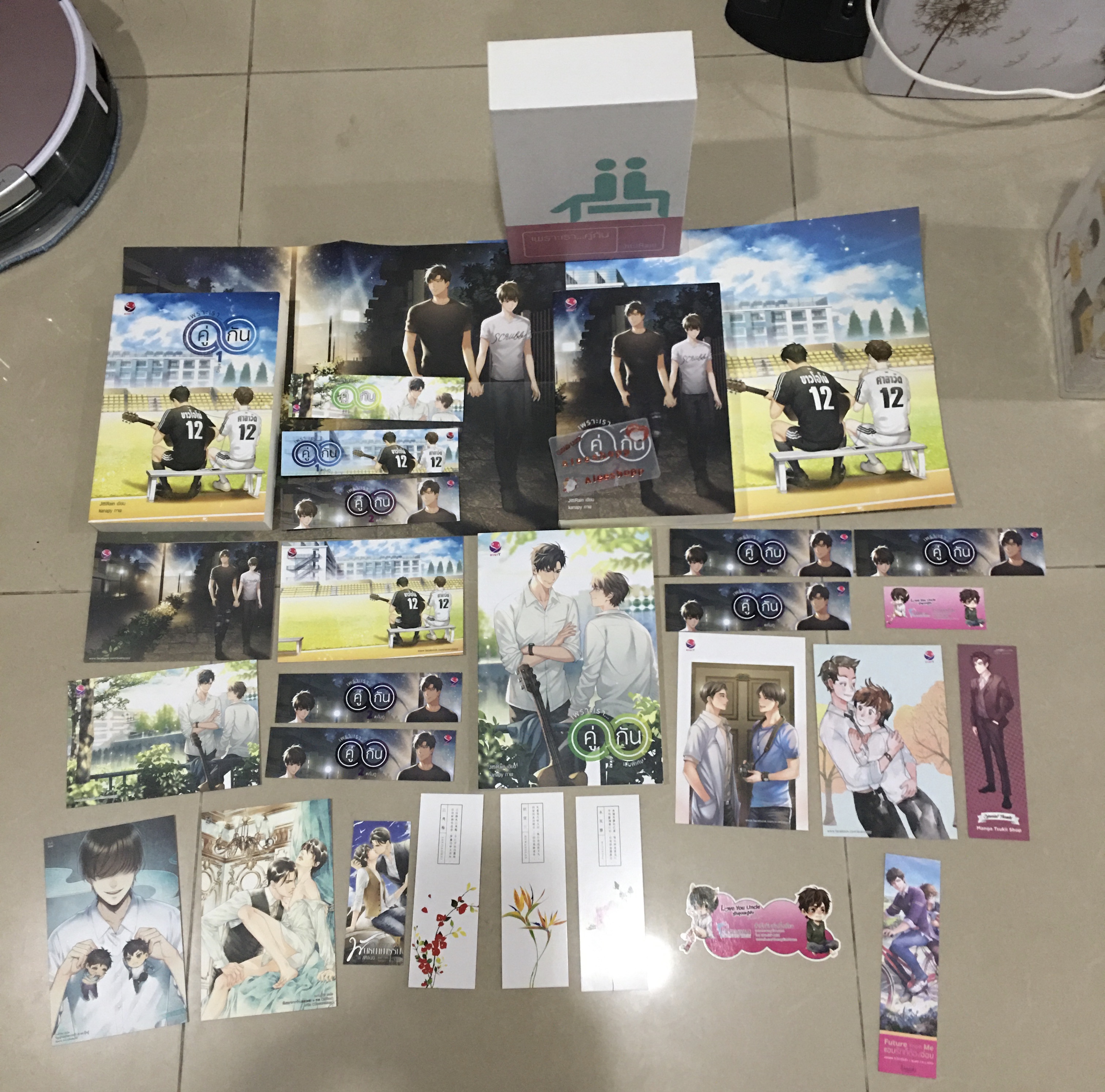Boxset นิยายแต่ง เพราะเราคู่กัน มีตำหนิ
