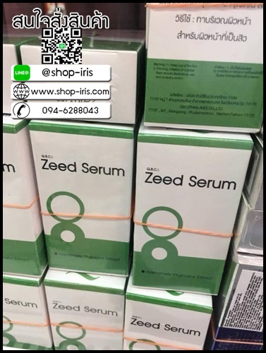 ซี๊ด เซรั่ม เจลแต้มสิวอักเสบ Zeed Serum
