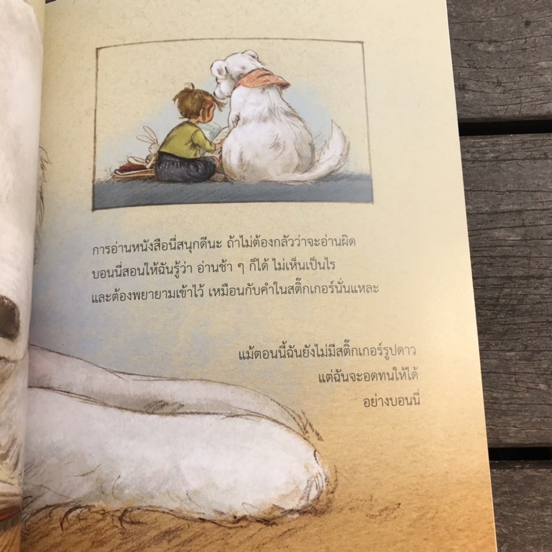 หนูน้อยฟินน์กับเจ้าหมานักฟัง 3ปี+