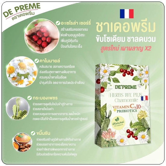 ชาเดอพรีม De'Preme Herbs Life Plus Chamomile ชาลดบวม