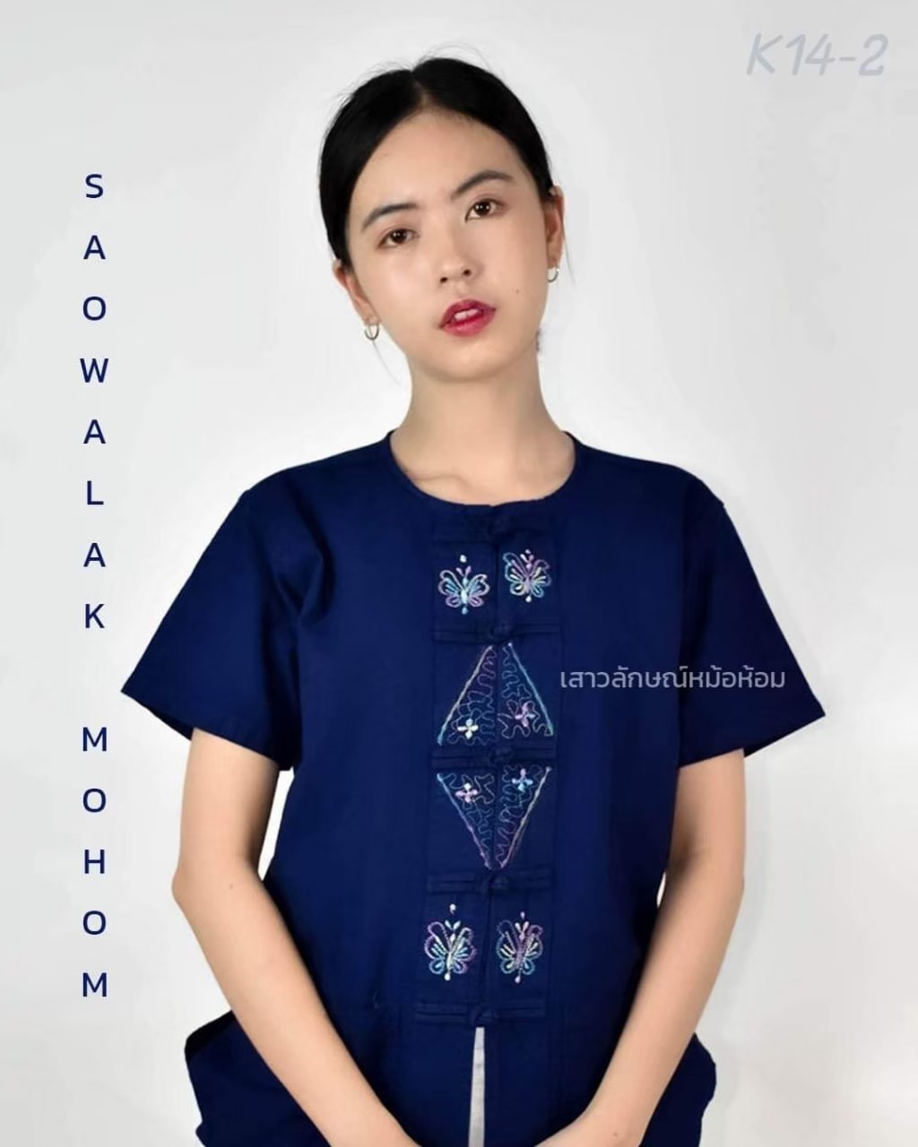 เสื้อม่อฮ่อม หม้อห้อมฟอกอย่างดีคอกลมกระดุมจีน ปักลาย ฟอกอย่างดี