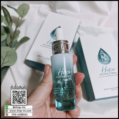 Ratcha Hya Booster Serum รัชชา ไฮยา บูสเตอร์ เซรั่ม