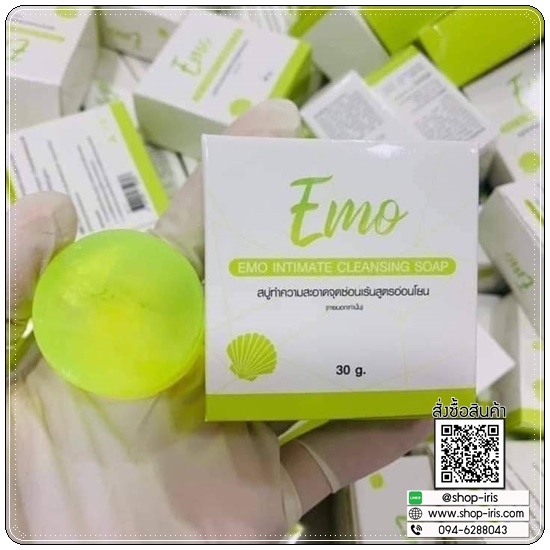 สบู่อีโม๊ะ EMO SOAP