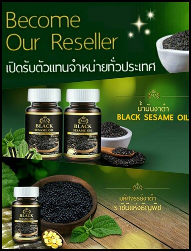 น้ำมันงาดำสกัดเย็น MA Medika Black Sesame Oil