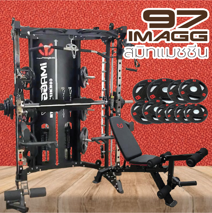 Smith Machine IMAGG 97 + ม้านั่ง819A + แผ่นน้ำหนัก50kg, สมิทแมชชีน