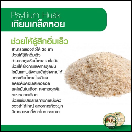 สมุนไพรรีดไขมัน ย่าจันทร์ แพคเกจใหม่