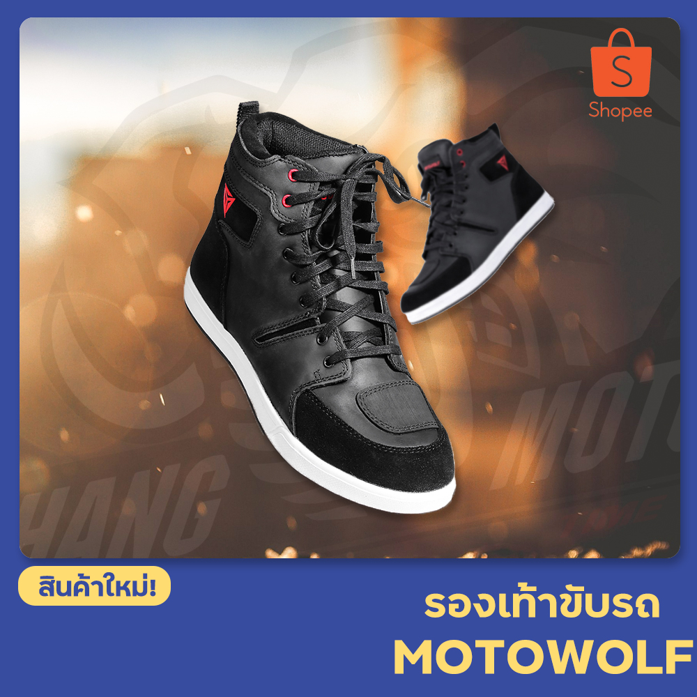 รองเท้าหุ้มข้อกันน้ำ MOTOWOLF