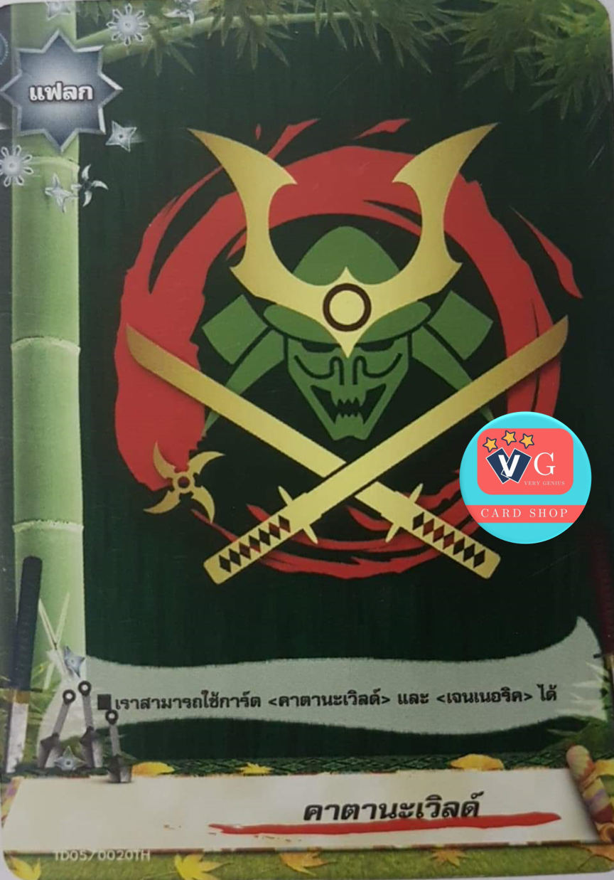 ธง แฟลกคาตานะเวิลด์แบบปกติไม่ฟอย