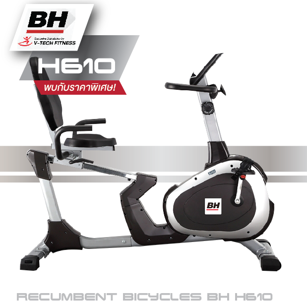 จักรยานออกกำลังกายเอนปั่น BH รุ่น H610 ตัวโชว์