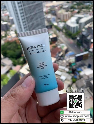 กันแดดไฮร่าบลู Hira Blue Sun Screen