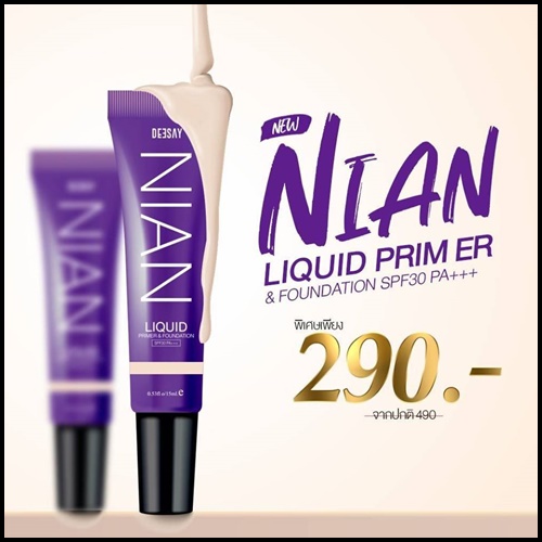 รองพื้น Deesay Nian Liquid & Foundation
