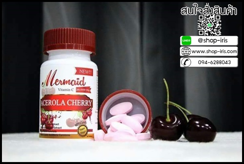 เมอเมด อะเซโรลา เชอร์รี่ Mermaid ACEROLA CHERRY Vitamin C
