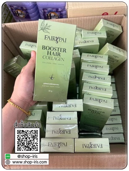 Fairypai Booster Hair Collagen บูสเตอร์ผมแฟรี่ปาย