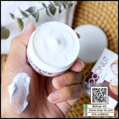 ครีมมะพร้าว COCONUT WHITENING CREAM BY EPS