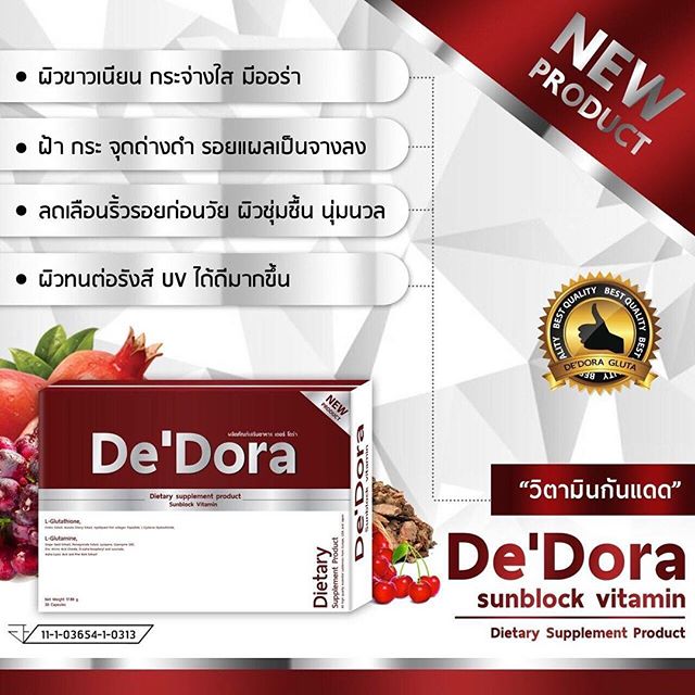 ดีโดร่า ซันบล็อค (DE’ DORA SUNBLOCK อนุพันธ์วิตามินกันแดด)