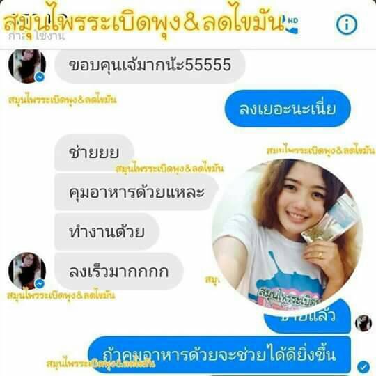 สมุนไพรระเบิดพุง&ลดไขมัน By มาดามเกด (กระปุกสีฟ้า)