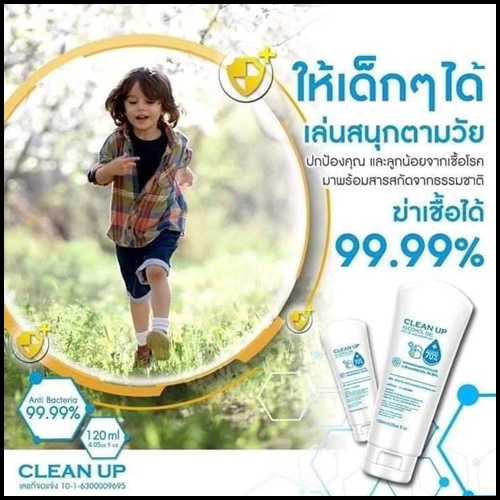 แอลกอฮอล์เจล CLEAN UP Alcohol Jel