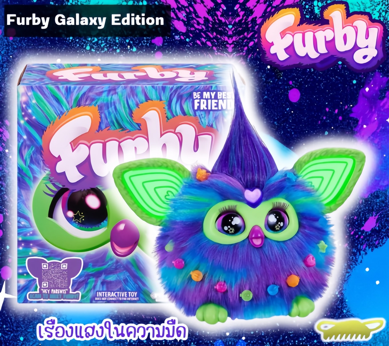 ของแท้🇺🇸📢 ตุ๊กตาเฟอร์บี้Furby Galaxy Edition, Glow in The Dark, เครื่องประดับแฟชั่น 15 ชิ้น ราคา 3,590 บาท