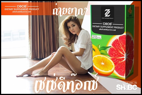 Z CeCe เซเซ่ ดีท๊อกซ์