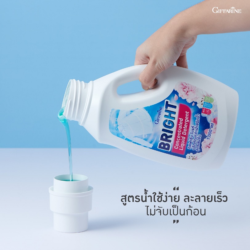 Giffarine ไบรท์ ผลิตภัณฑ์ซักผ้าชนิดน้ำ สูตรเข้มข้น