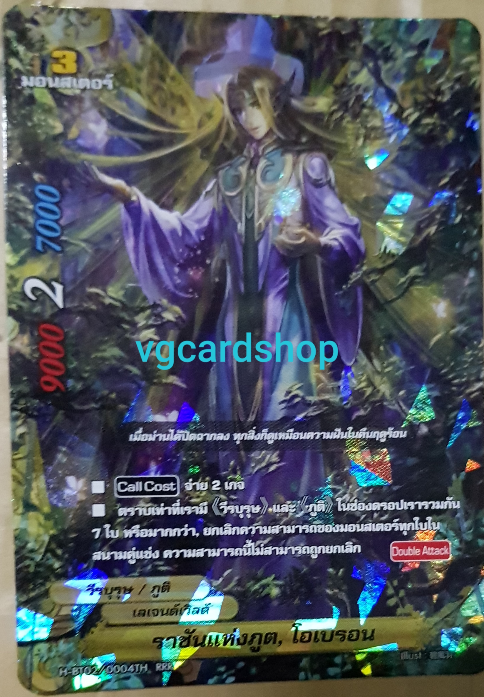 ราชันแห่งภูติ โอเบรอน ฟอย