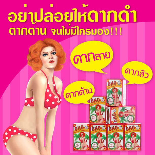 ชุดset ปัญหาชะนีไทย OHO