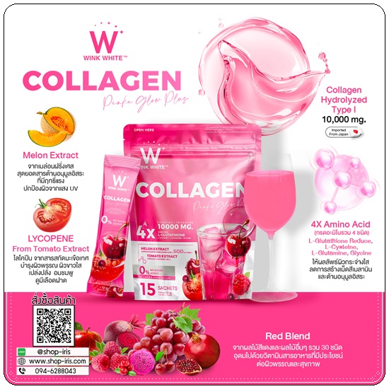 W Collagen สูตรใหม่ (1แถม1)