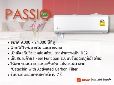 เครื่องปรับอากาศ แอร์ เทรน Trane Passio แบบ ติดผนัง