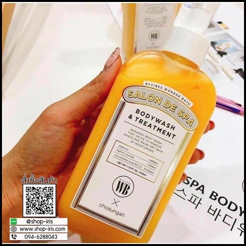 SALON DE SPA BODY WASH & TRETMENT BY WONDER BAHT ของแท้