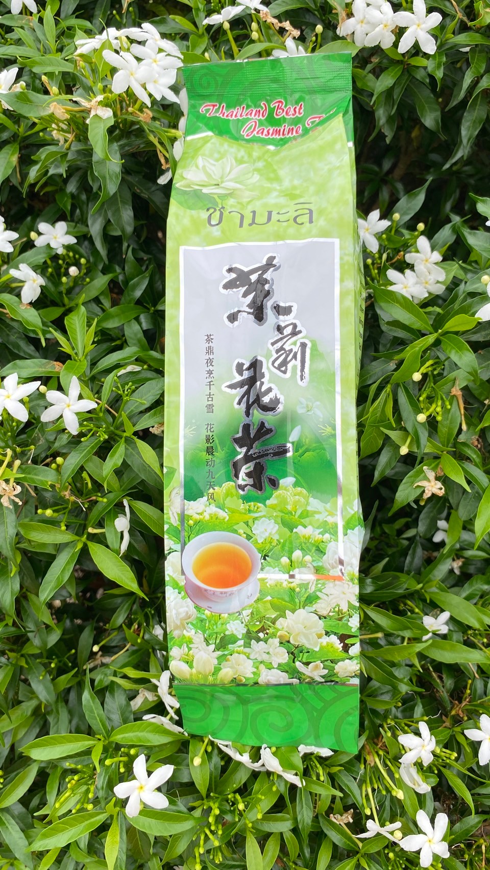 ชามะลิ ขนาด 80 กรัม อัดแน่นเต็มห่อ เหมาะสำหรับเป็นของฝากให้ปีใหม่และทุกเทศกาล ชาเขียวอัสสัมอบดอกมะลิ (ใบชาอบแห้ง) ชาเขียวมะลิจากดอยแม่สลอง ASSAM GREEN TEA กลิ่นหอม รสชาติดี ชาจากธรรมชาติ ของดีในราคามิตรภาพ