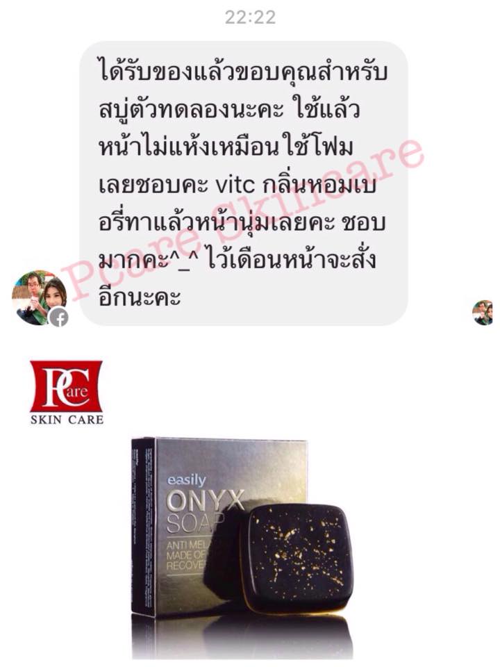 สบู่โอนิกซ์ Onyx สบู่รักษาสิว
