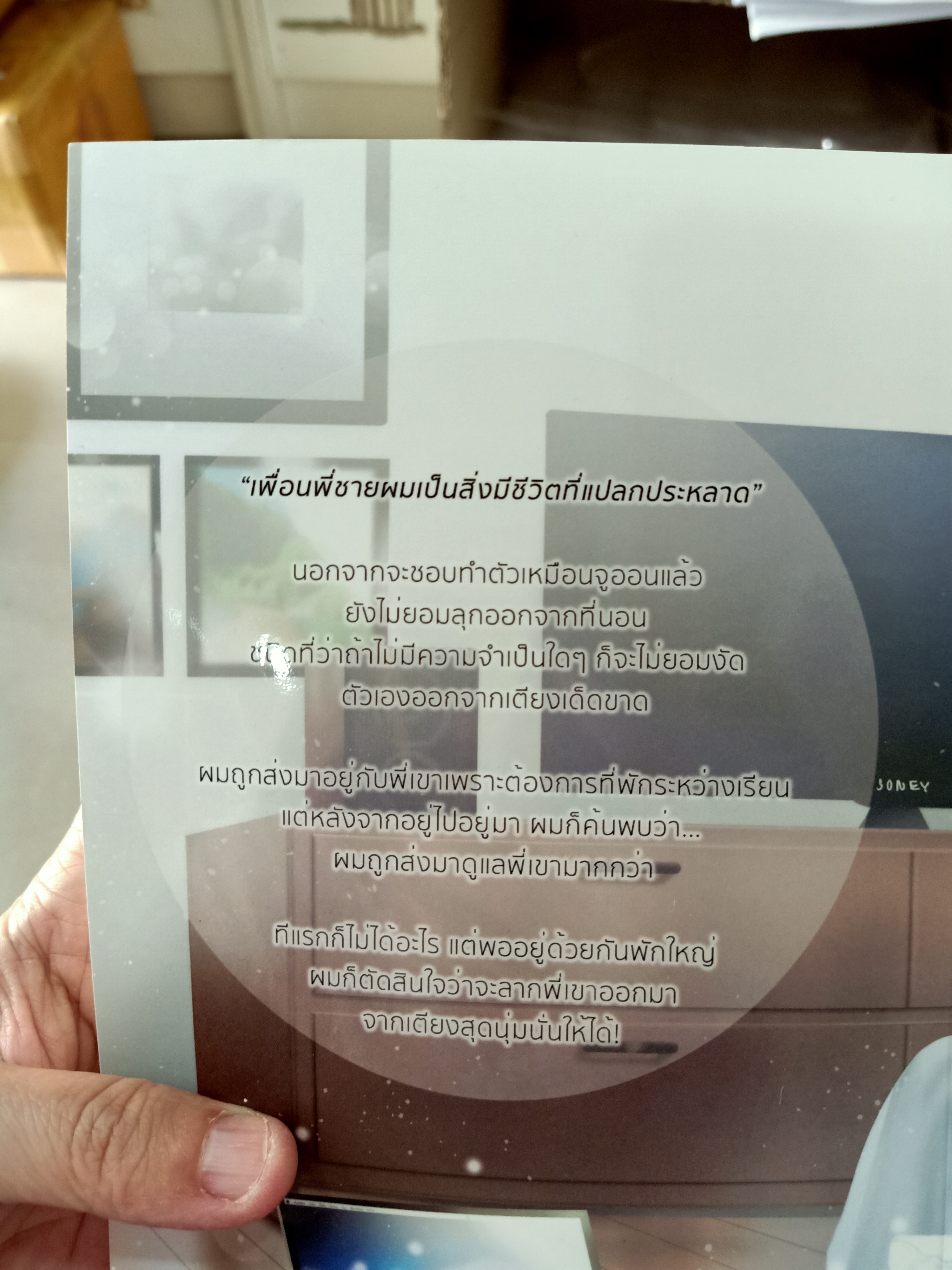 นิยายแต่งไม่อยากลุกออกจากที่นอน