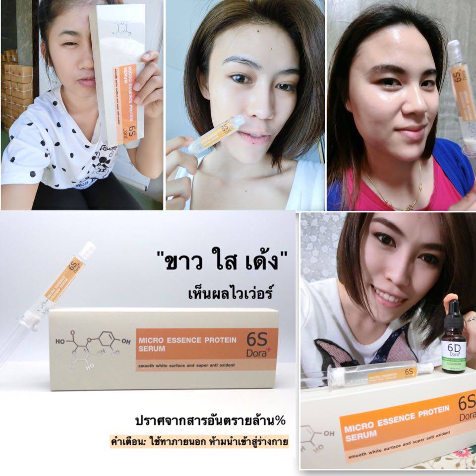 เซรั่มหน้าใสเด้ง 6S Dora+ (Micro Essence Protein Surum) ส่งฟรี EMS