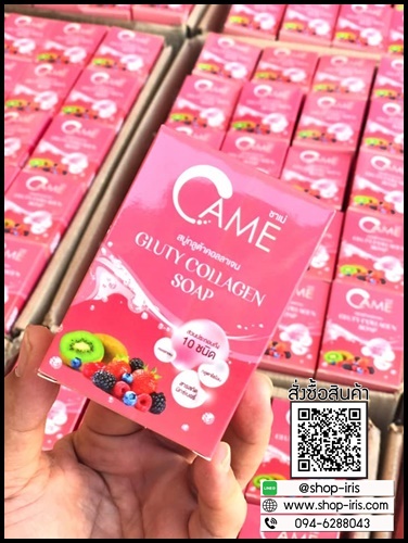 สบู่ชาเม่ Came Gluty Collagen Soap