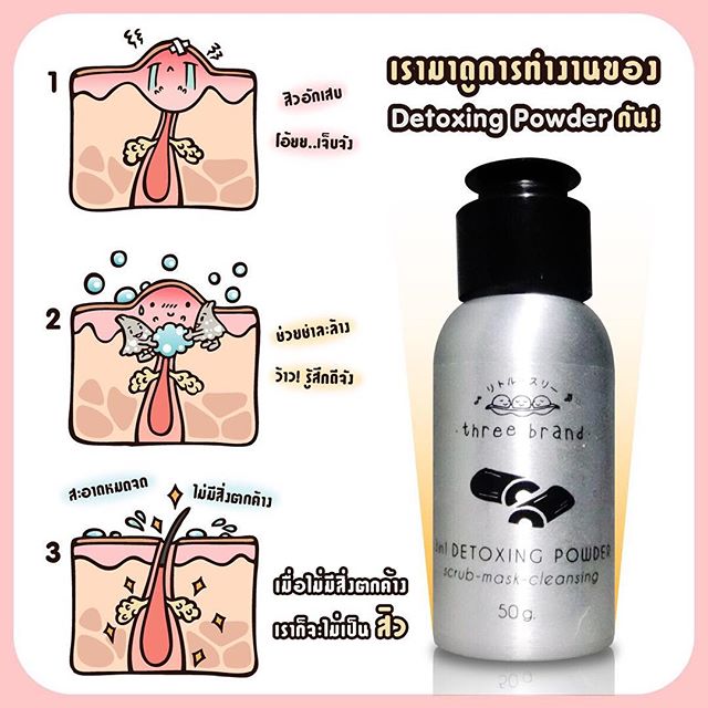 Detox powder three brand (ขนาดทดลองแบบซอง)