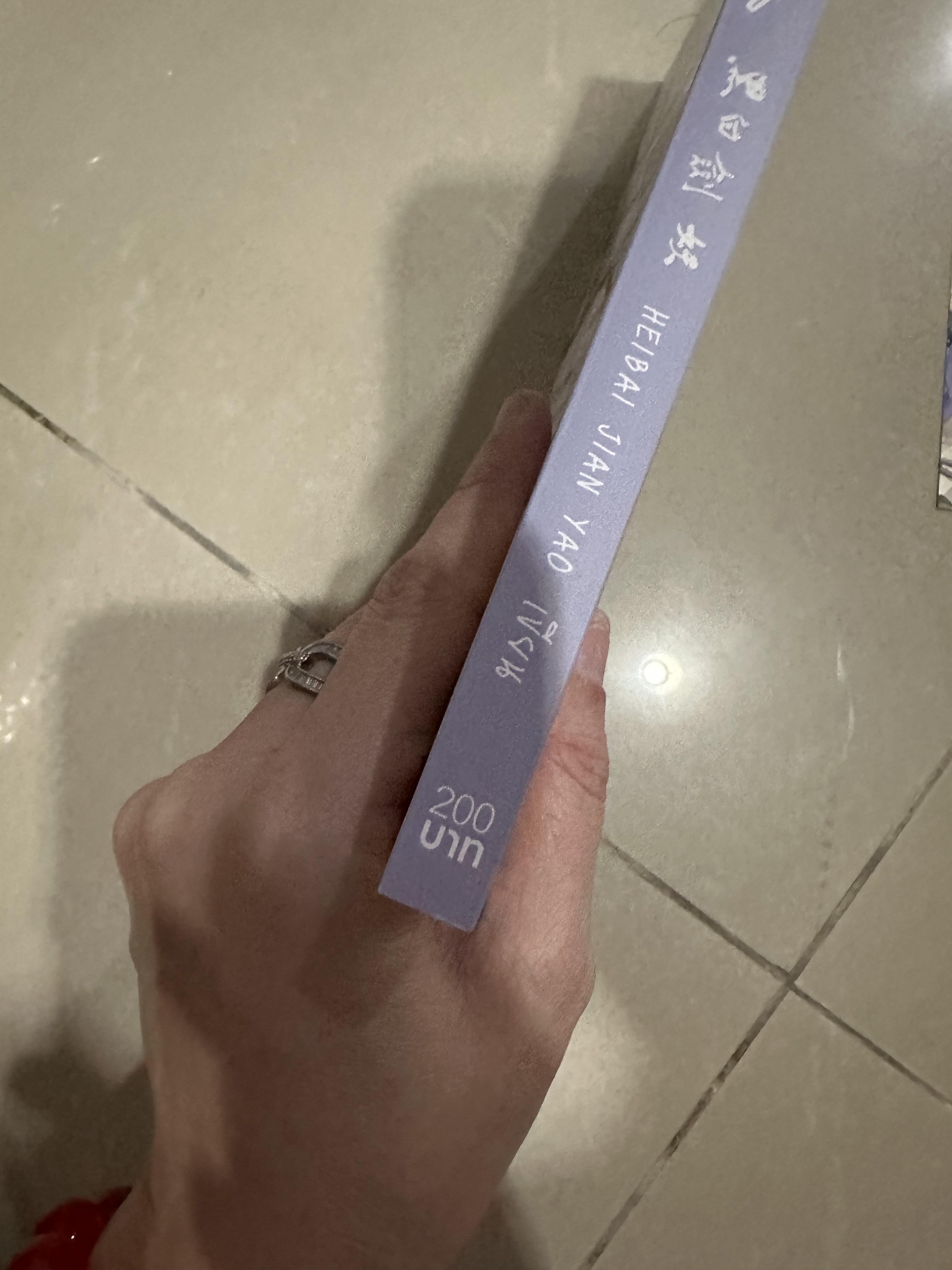 นิยายแปล รักนี้ป่วยมาก