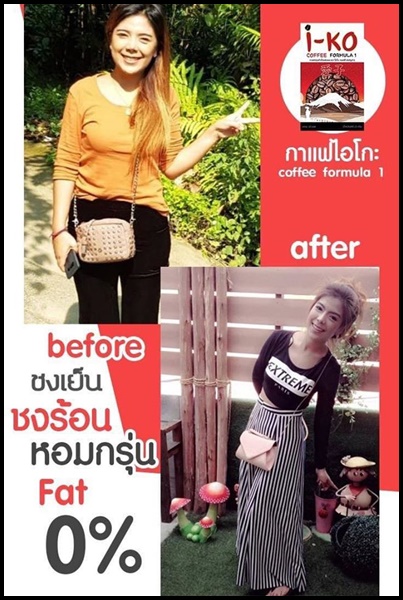 ไอโกะ คอฟฟี่ i-KO Coffee Fomula1 (โปร 1 แถม 1)