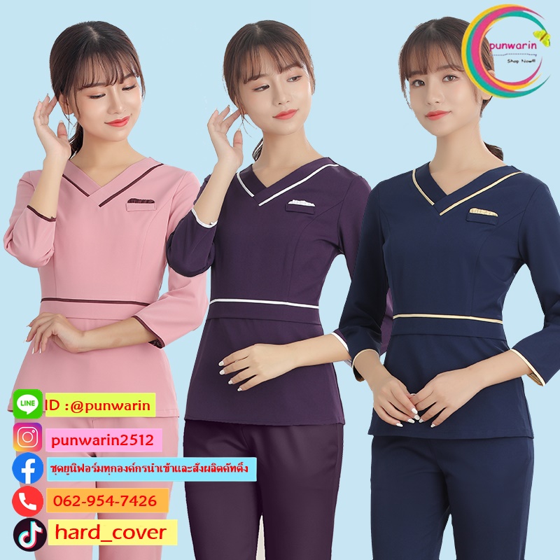 ชุดพนักงานนวดสปา ชุดพนักงานเสริมสวย ชุดทำงาน ชุดสูท สำเนา สีภาพ S-3XL SK6410002 ชุด
