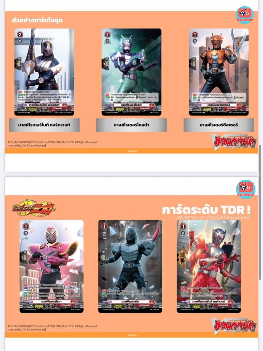 ส่งธค68 D Masked Rider Trial Deck (D-MTD03) : Masked Rider Ryuki ชุดพร้อมเล่น ดราก้อนเอมไพร์ ดราโกนิคโอเวอร์ลอร์ด มาสค์ไรเดอร์ริวคิ